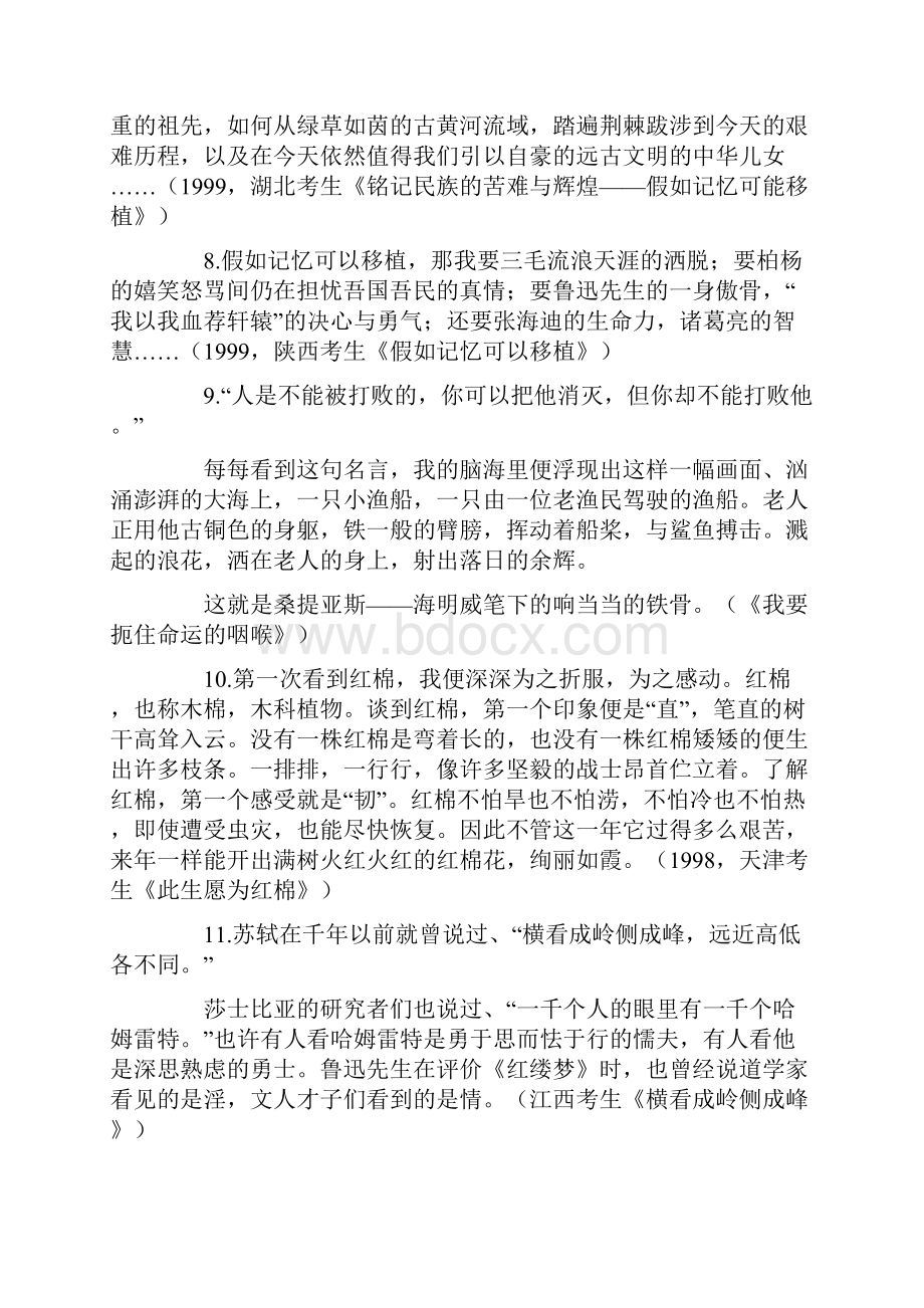 推荐高考满分作文130个经典语段诵读.docx_第3页