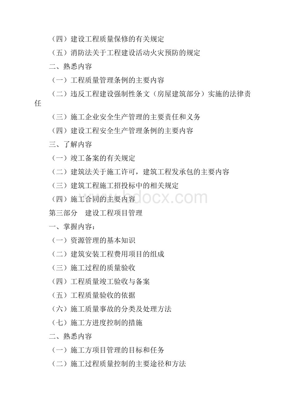 助理工程师习题总结.docx_第2页