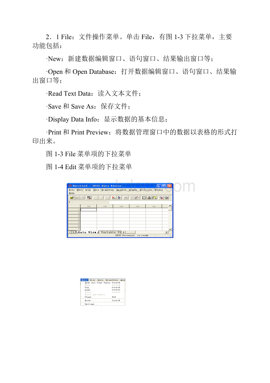 SPSS操作要点整理详细版.docx_第2页