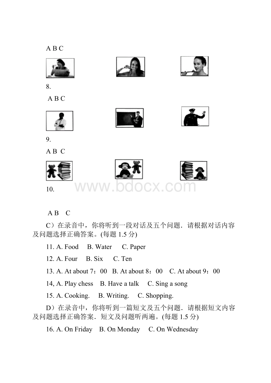 山东省济南市中考英语试题含答案.docx_第2页