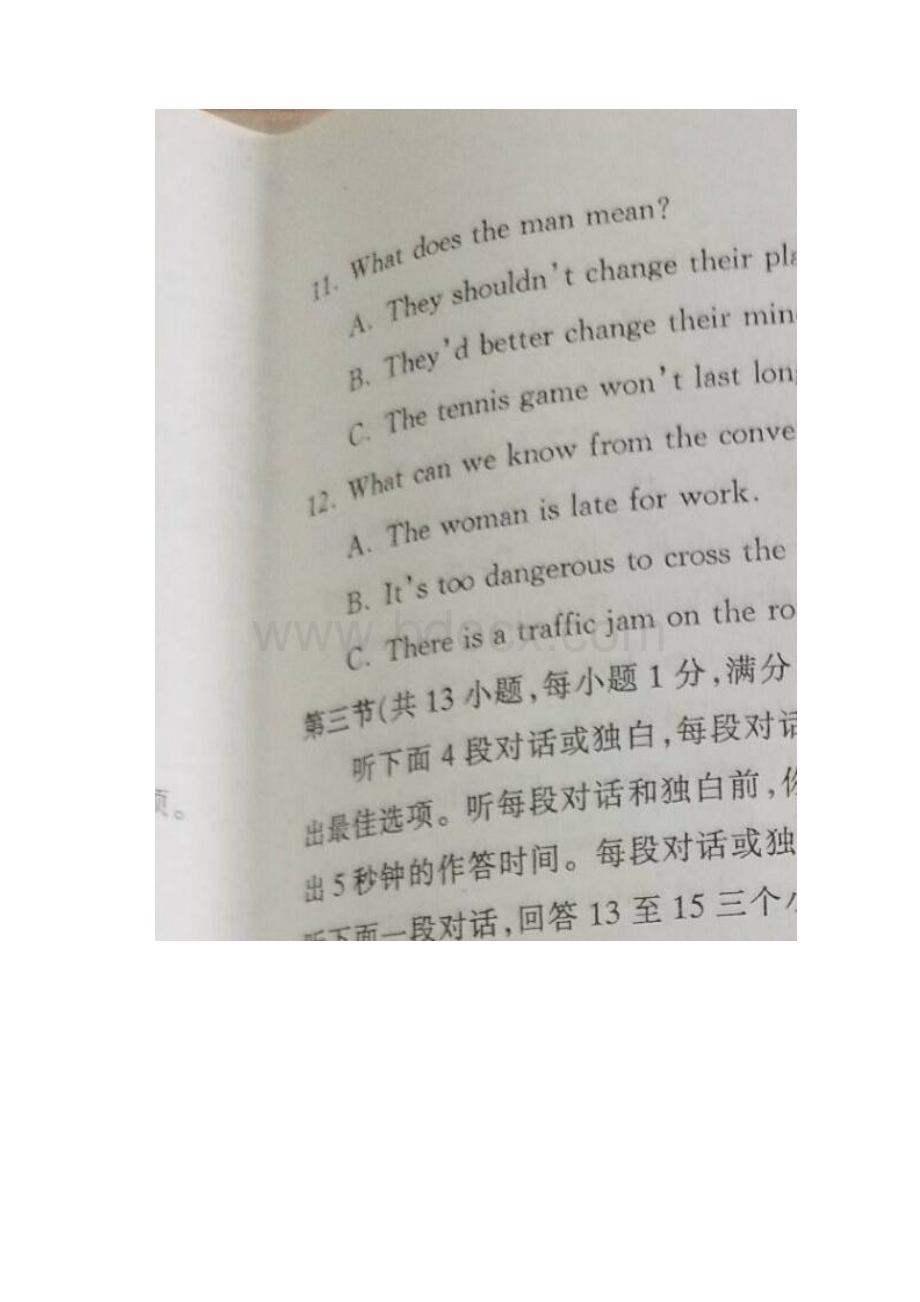 湖北省武汉市江岸区中考英语模拟卷一图片版无答案.docx_第2页