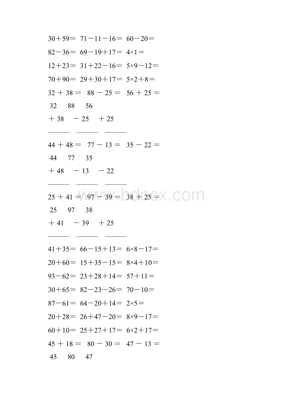 小学二年级数学上册口算笔算天天练精心编排 69.docx_第2页