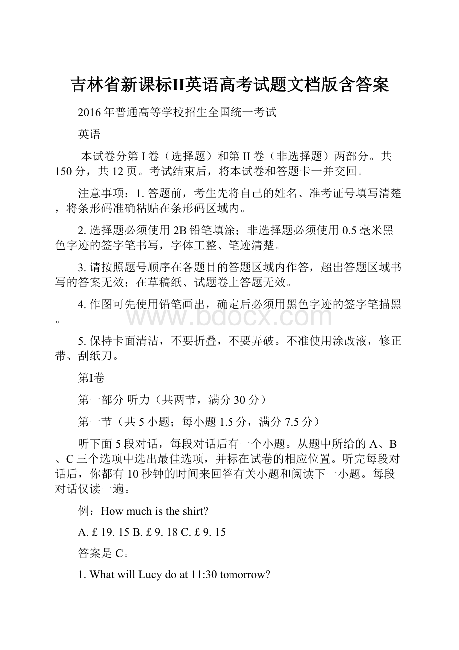 吉林省新课标Ⅱ英语高考试题文档版含答案.docx_第1页