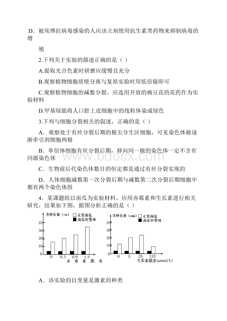 福建省泉州市五校届高中毕业班最后一卷理科综合试题及答案.docx_第2页