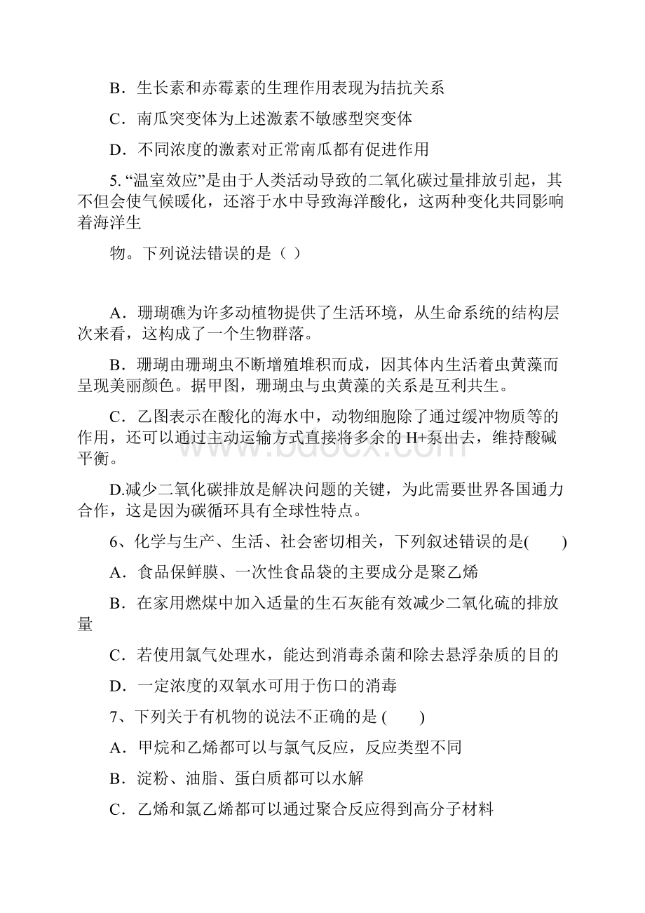 福建省泉州市五校届高中毕业班最后一卷理科综合试题及答案.docx_第3页