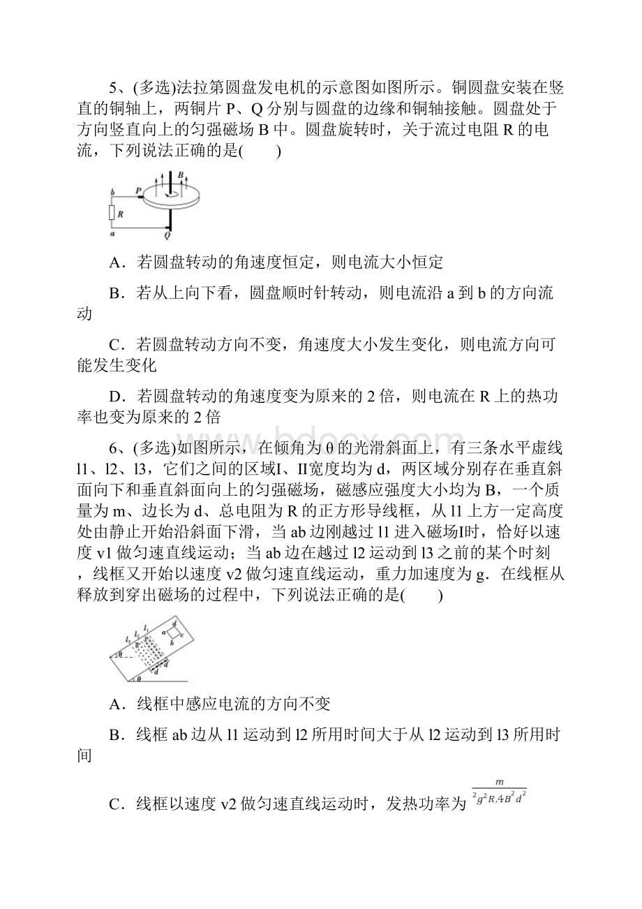 届高考物理题电磁感应一轮练习带解析.docx_第3页