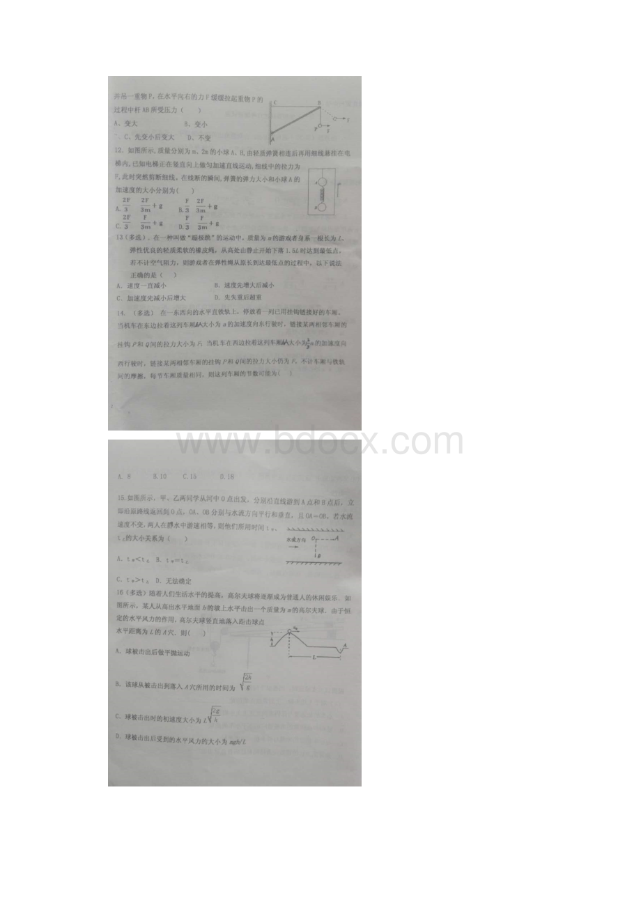 河北省冀州中学学年高一物理月考试题理.docx_第3页