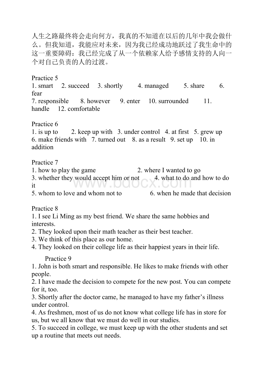 21世纪大学实用英语综合教程第一册课文翻译与课后答案.docx_第2页