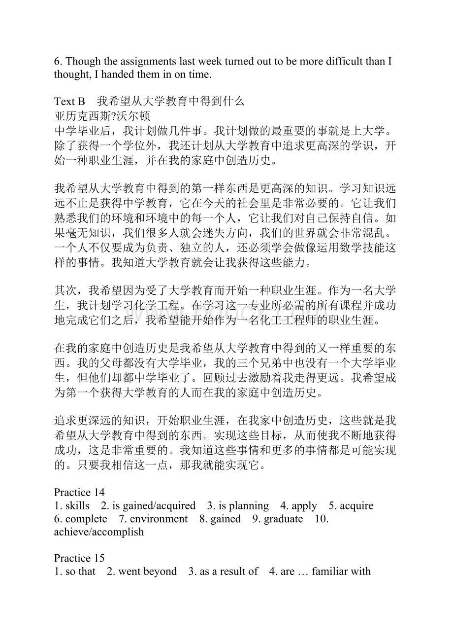 21世纪大学实用英语综合教程第一册课文翻译与课后答案.docx_第3页