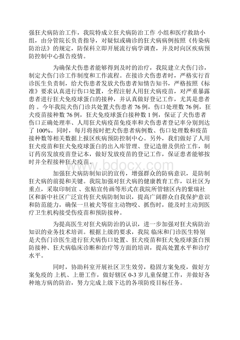 医院业务工作总结.docx_第3页