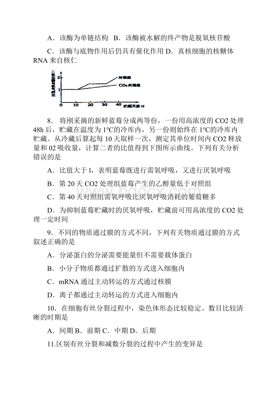 浙江省温州市十校联合体学年高二下学期期末联考生物试题 Word版含答案.docx_第3页