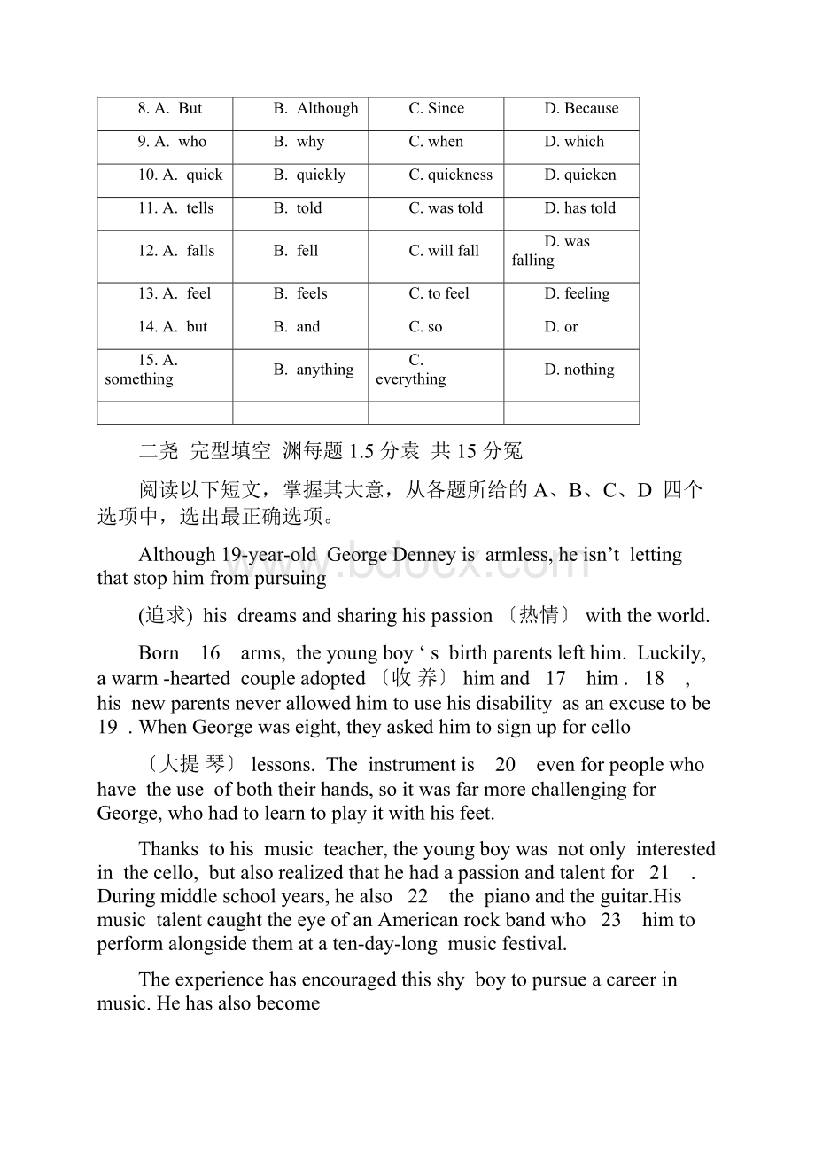 广东省广州市荔湾九年级八校联考英语一模试题无答案.docx_第3页