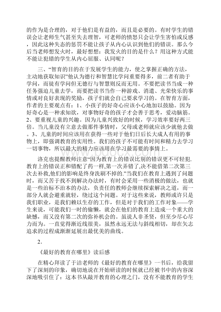 感悟教育书籍读书心得大全共10篇.docx_第2页