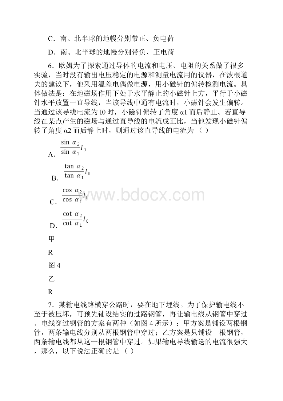 第12届全国高中应用物理竞赛模拟试题及答案.docx_第3页