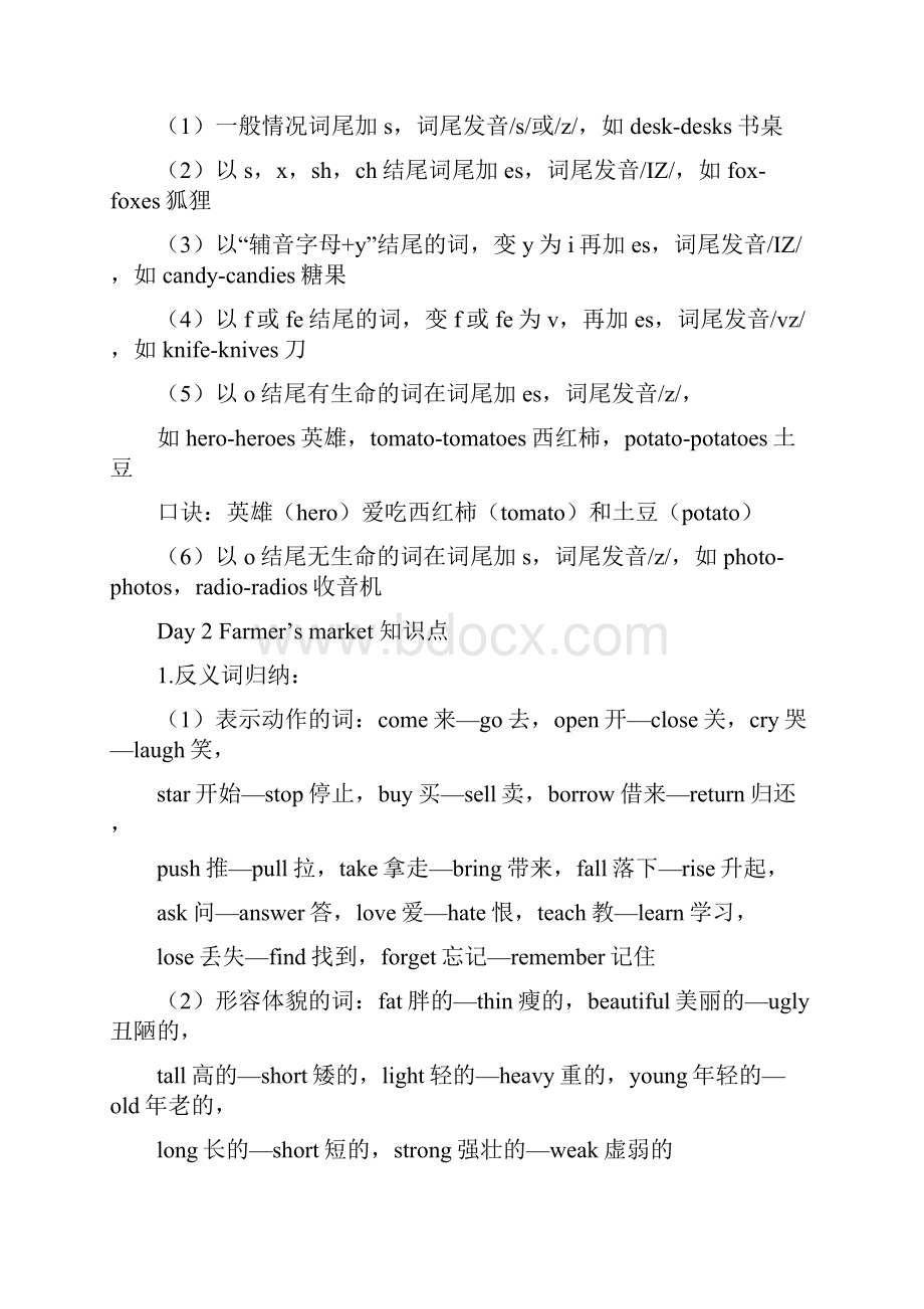 人教版PEP小学英语六年级下册 Recycle 知识点总结.docx_第2页