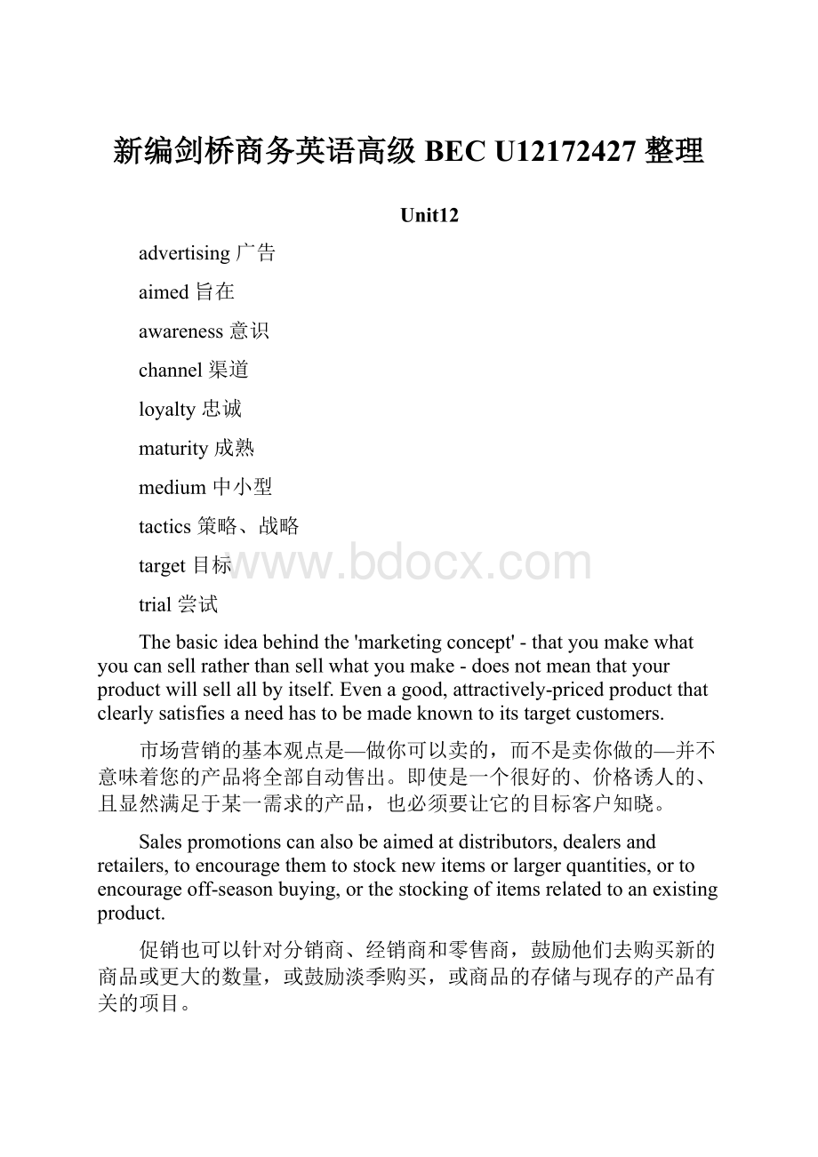 新编剑桥商务英语高级BECU12172427 整理.docx_第1页