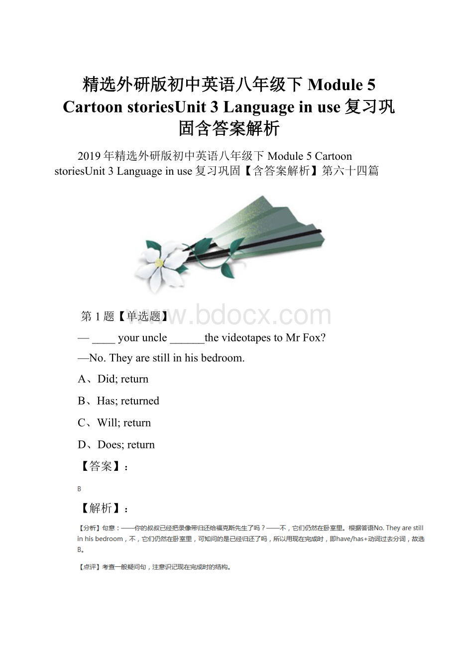 精选外研版初中英语八年级下Module 5Cartoon storiesUnit 3Language in use复习巩固含答案解析.docx_第1页