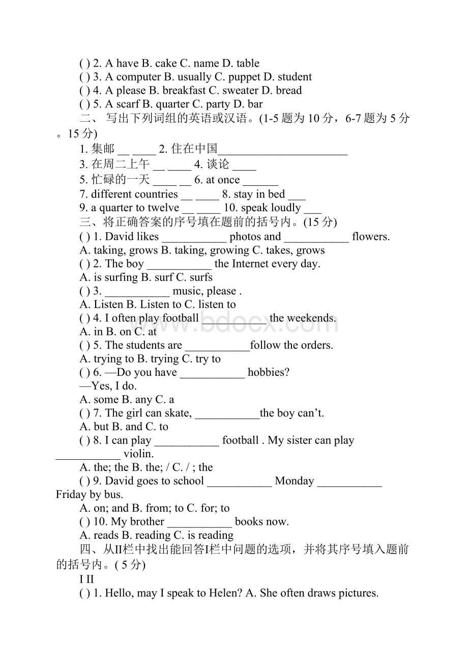 五年级英语暑假作业及答案.docx_第2页