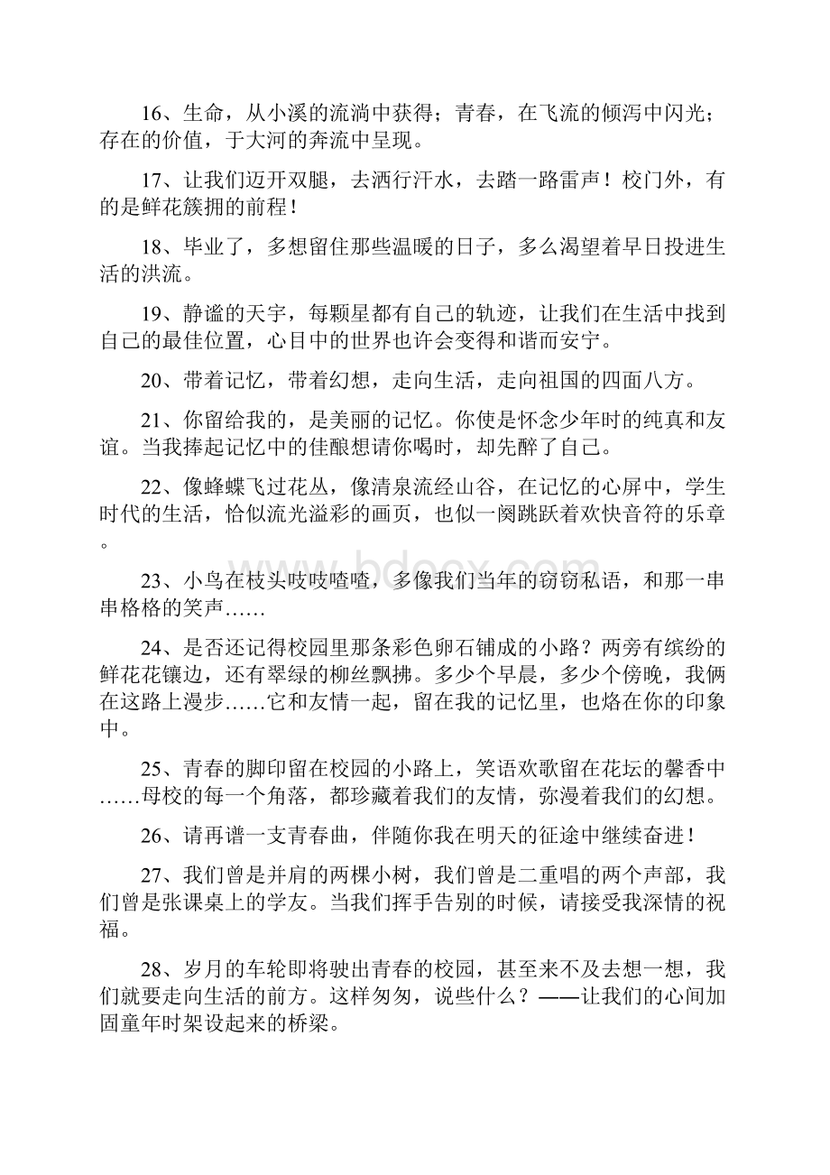 青岛大学毕业生见习培训每月可获得补贴760元.docx_第3页