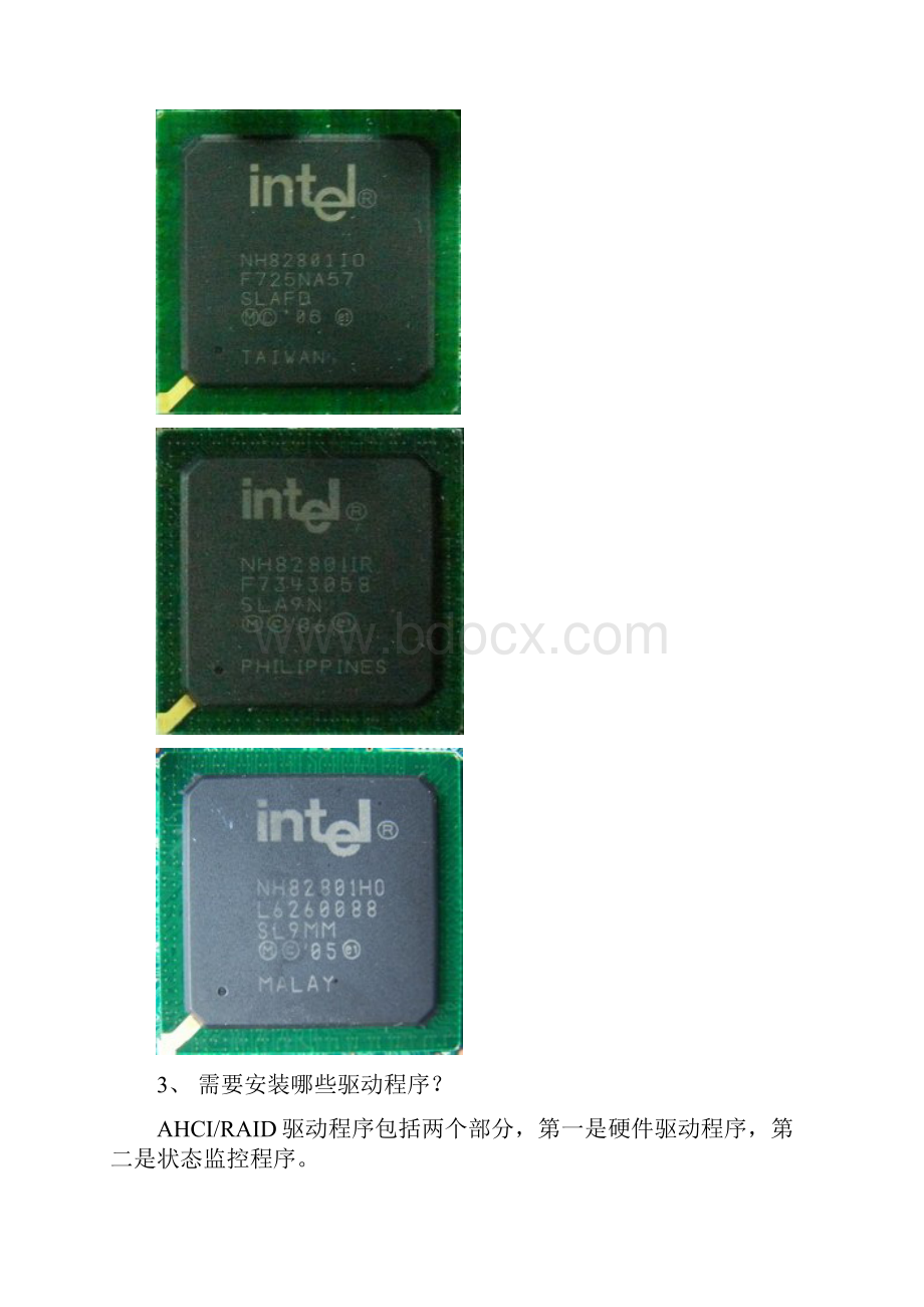 Intel主板RAID和AHCI安装方法针对ICH789以G33为例.docx_第2页