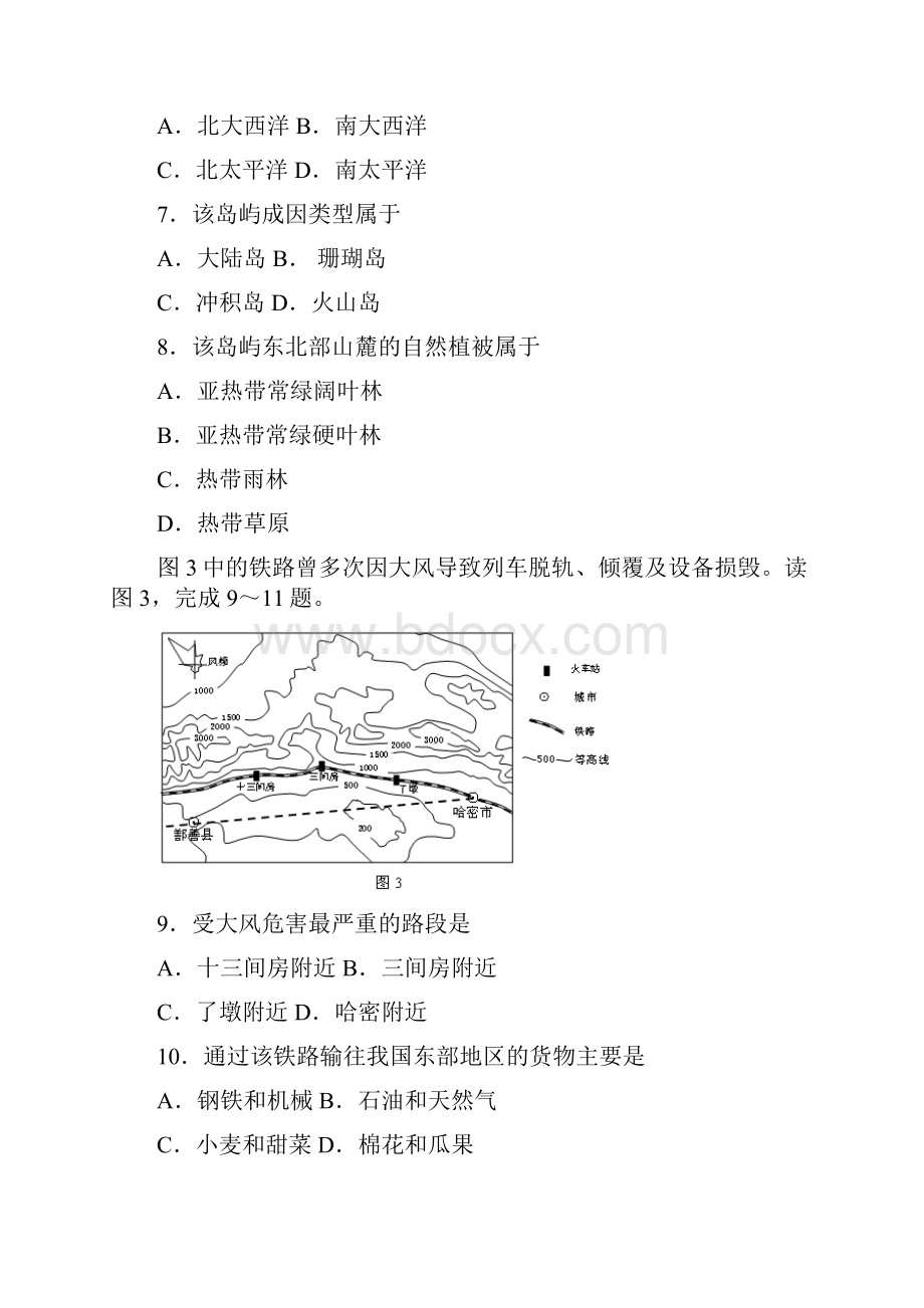 广东省深圳市高三第二次调研考试文综试题含答案.docx_第3页