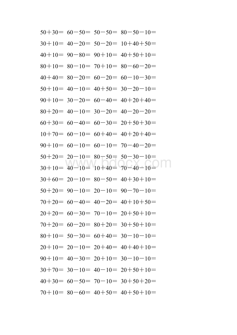 人教版一年级数学下册整十数加减整十数综合练习题13.docx_第3页