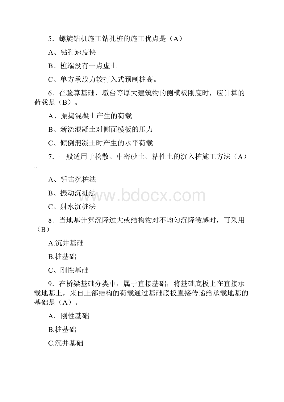 最新桥涵施工技术含客专考核复习题库完整版含标准答案.docx_第2页