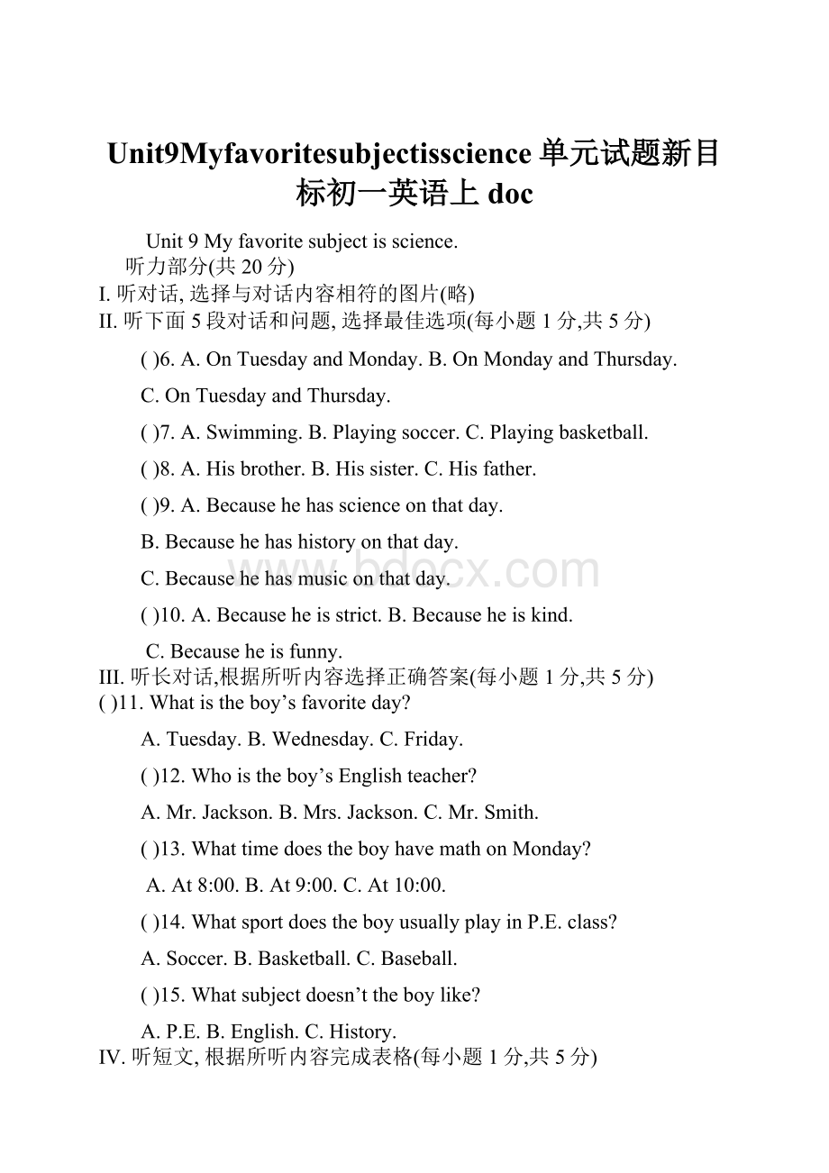 Unit9Myfavoritesubjectisscience单元试题新目标初一英语上doc.docx_第1页