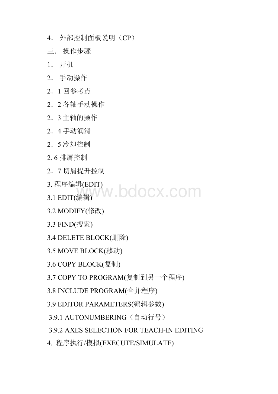 QLM32308055m使用说明书.docx_第2页