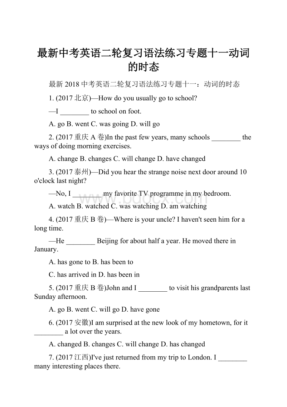 最新中考英语二轮复习语法练习专题十一动词的时态.docx_第1页