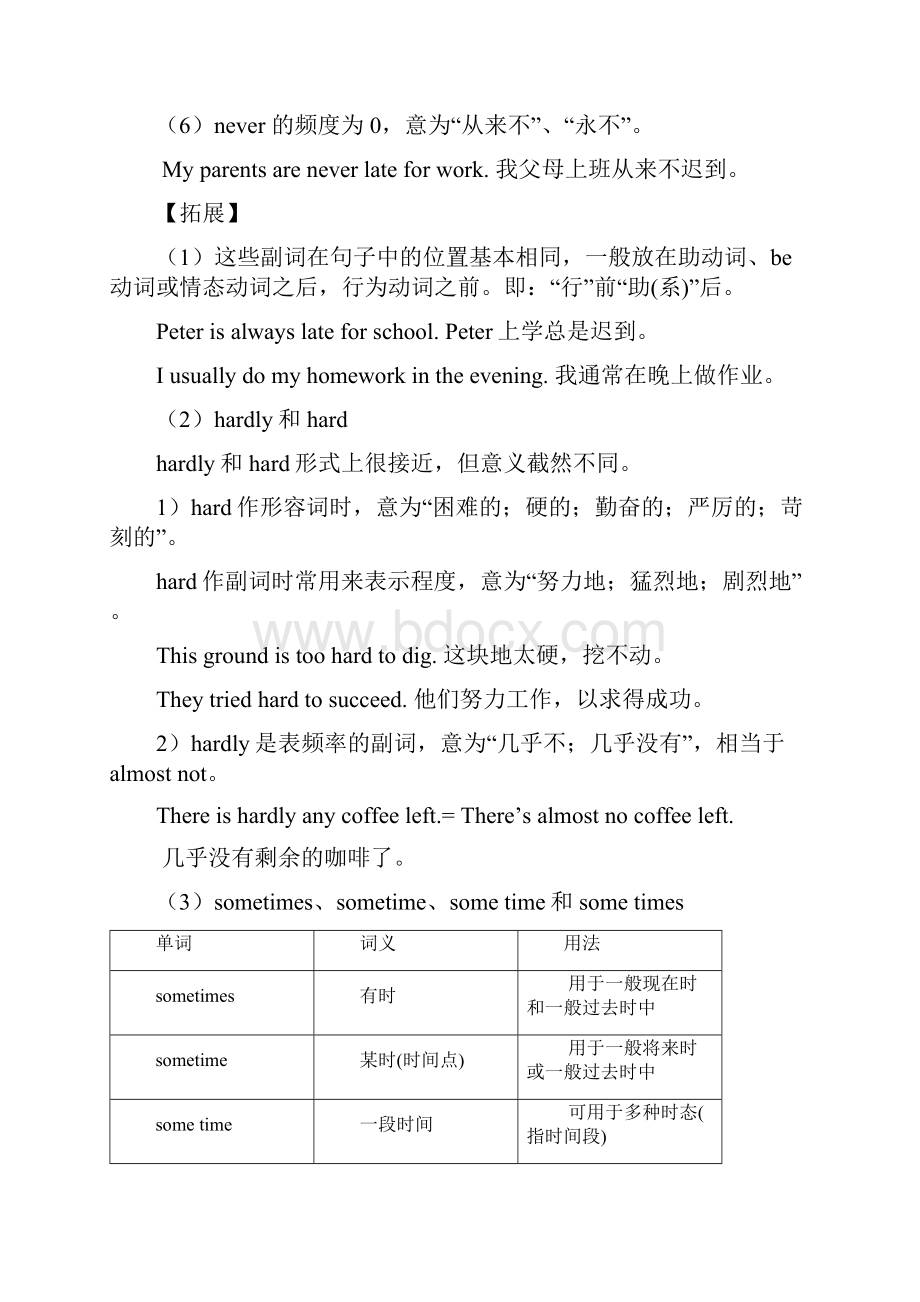 人教版八年级英语上册知识点总结全.docx_第2页