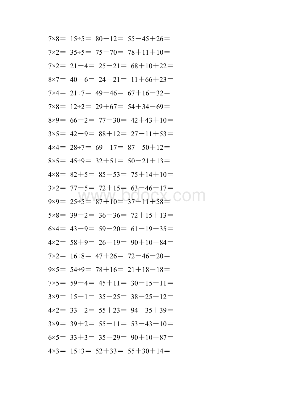 北师大版二年级数学上册口算天天练题卡19.docx_第3页