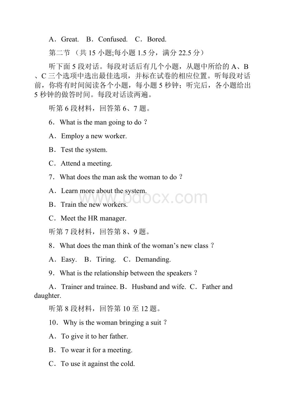 江西省上高县第二中学学年高一上学期第二次月考 英语试题.docx_第2页