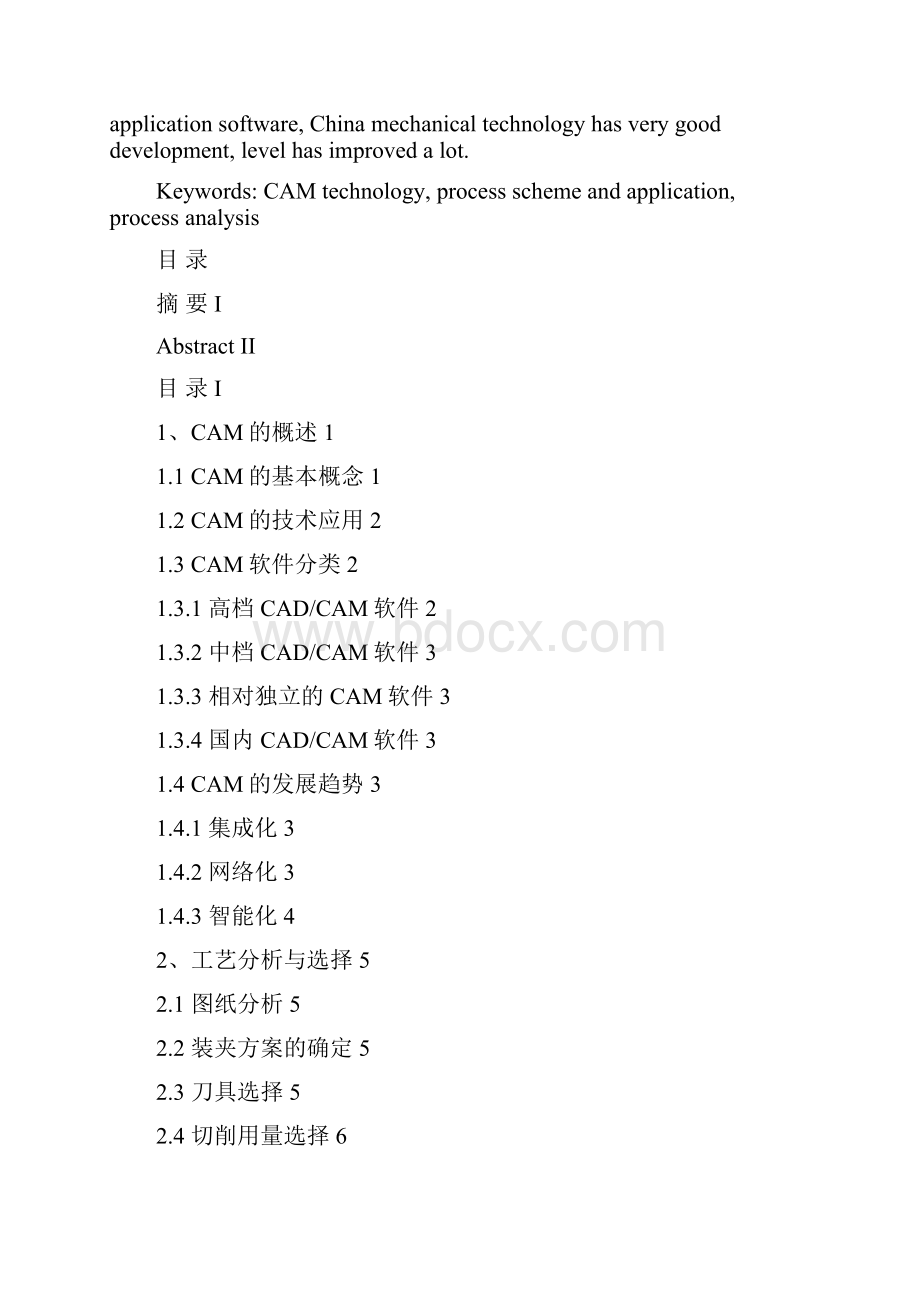 MasterCAM在数控加工的应用.docx_第3页