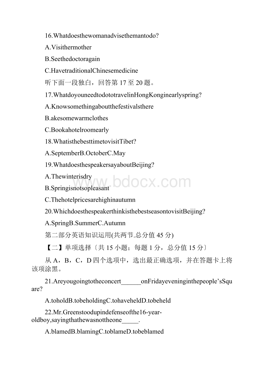 甘肃甘谷一中1819学度高二下第一次抽考英语.docx_第3页