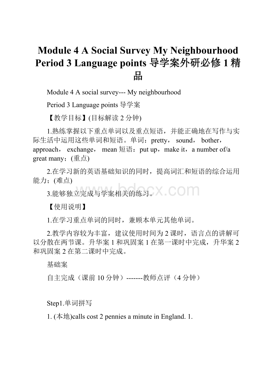 Module 4 A Social SurveyMy Neighbourhood Period 3 Language points 导学案外研必修1精品.docx