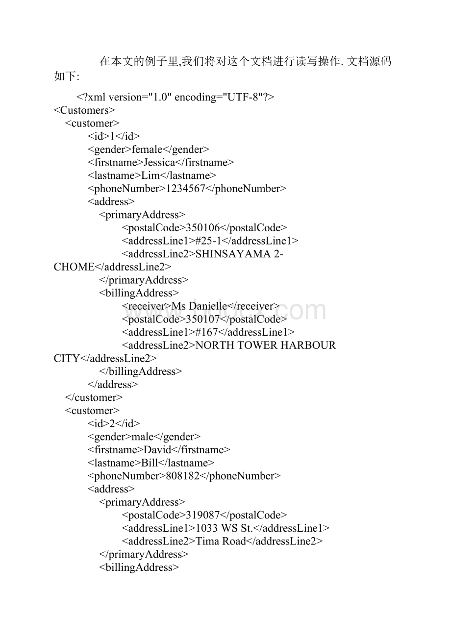 XMLBean教程.docx_第2页