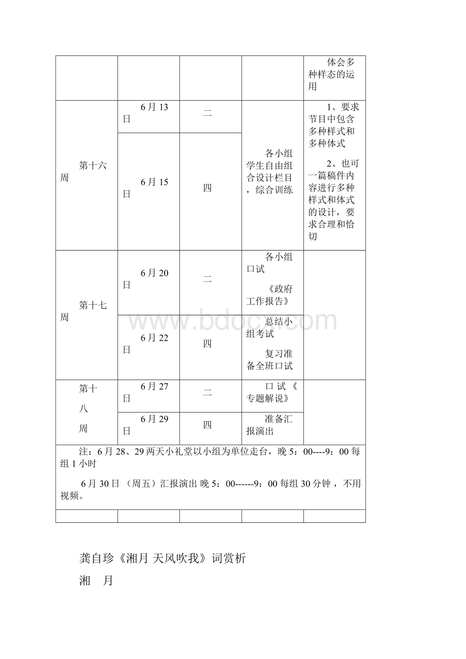 话语样式的.docx_第3页