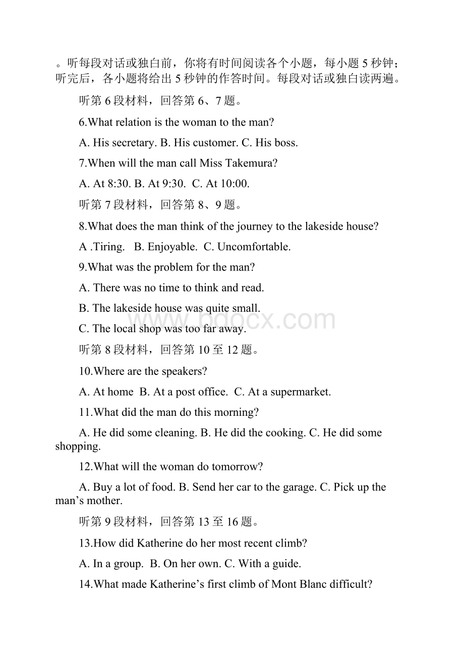 学年河北省鸡泽县第一中学高一月考英语试题Word版含答案.docx_第2页