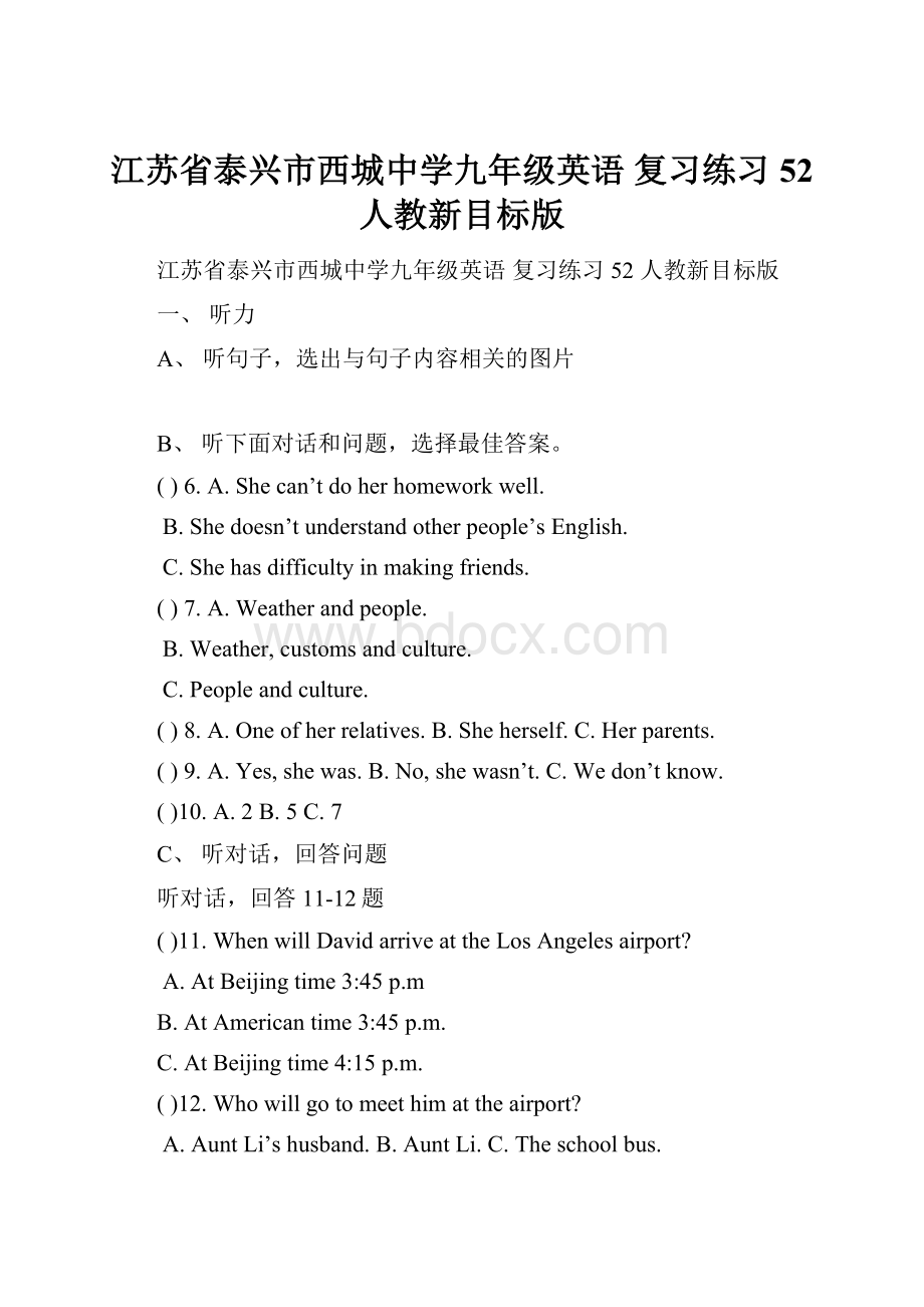 江苏省泰兴市西城中学九年级英语 复习练习52 人教新目标版.docx