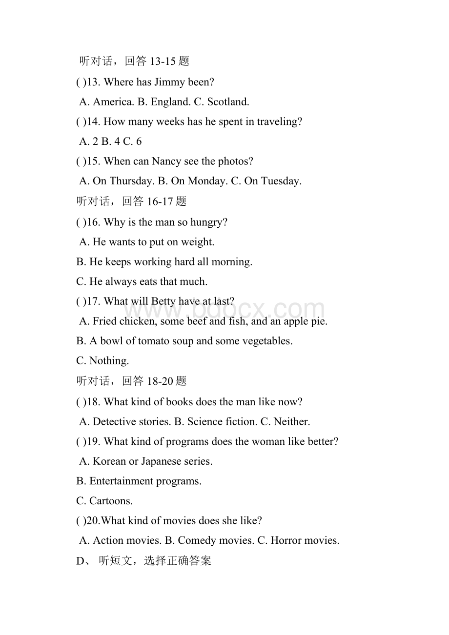 江苏省泰兴市西城中学九年级英语 复习练习52 人教新目标版.docx_第2页