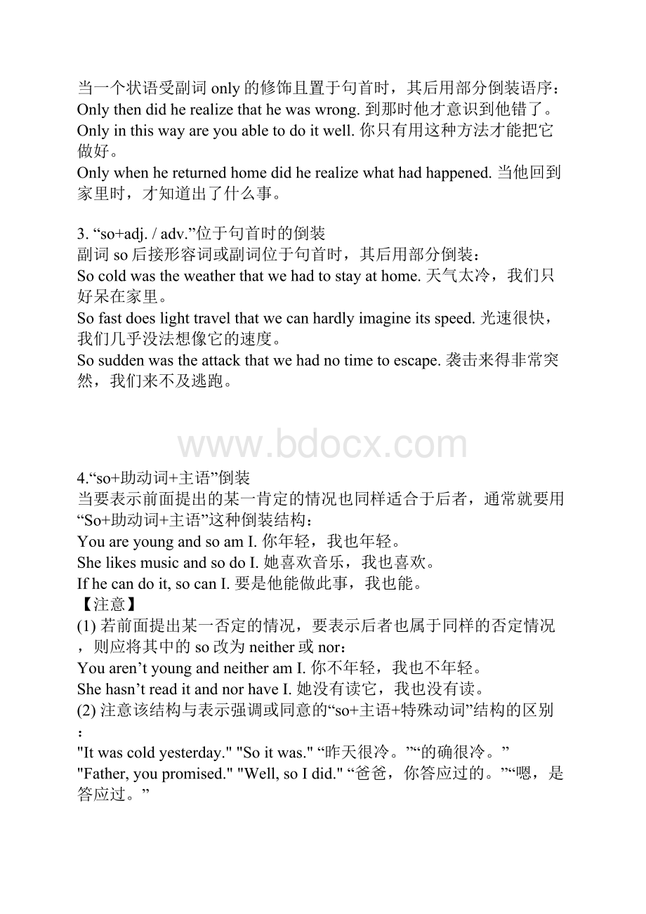 最新英语倒装句用法经典总结.docx_第2页