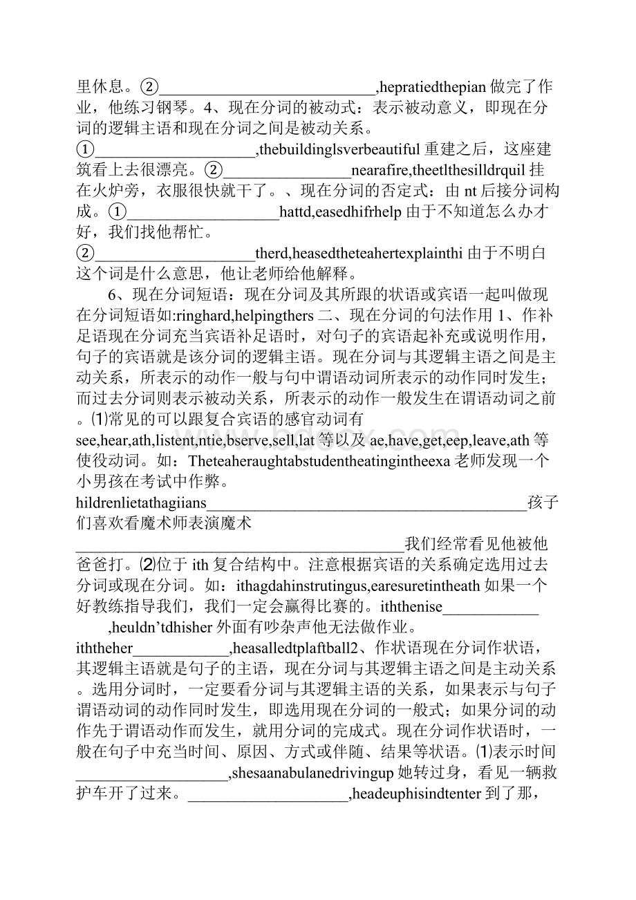 配套K12牛津高二英语模块五 Unit2语法教学案.docx_第2页