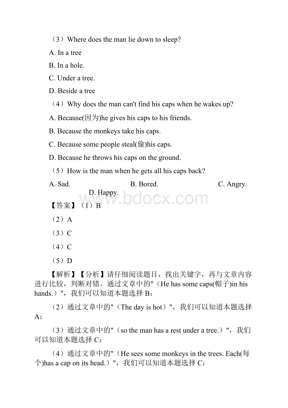 冀教版小学五年级上册英语阅读理解练习题及答案1解析.docx_第3页