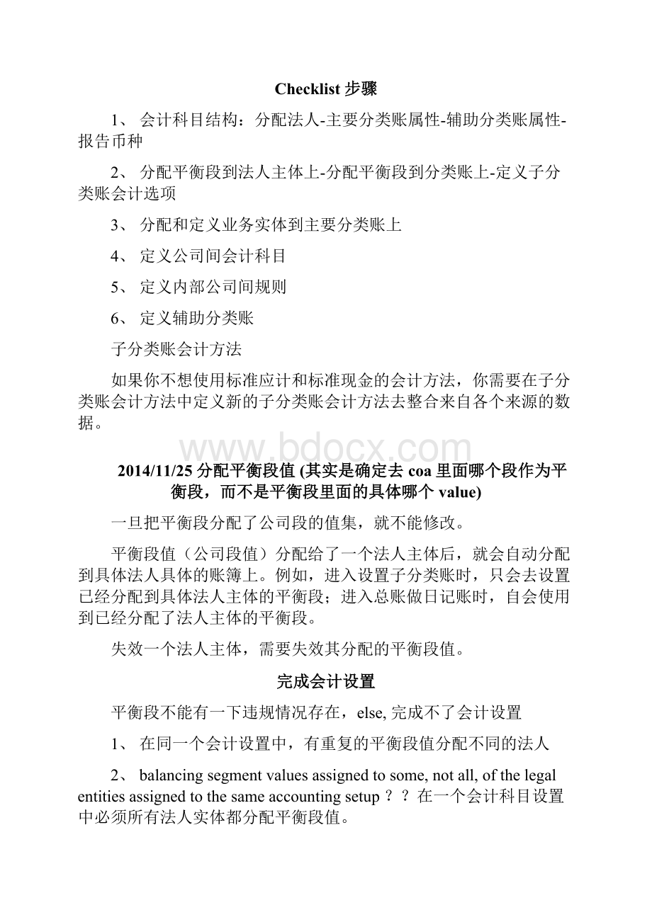 学习笔记FinancialImplementation.docx_第2页