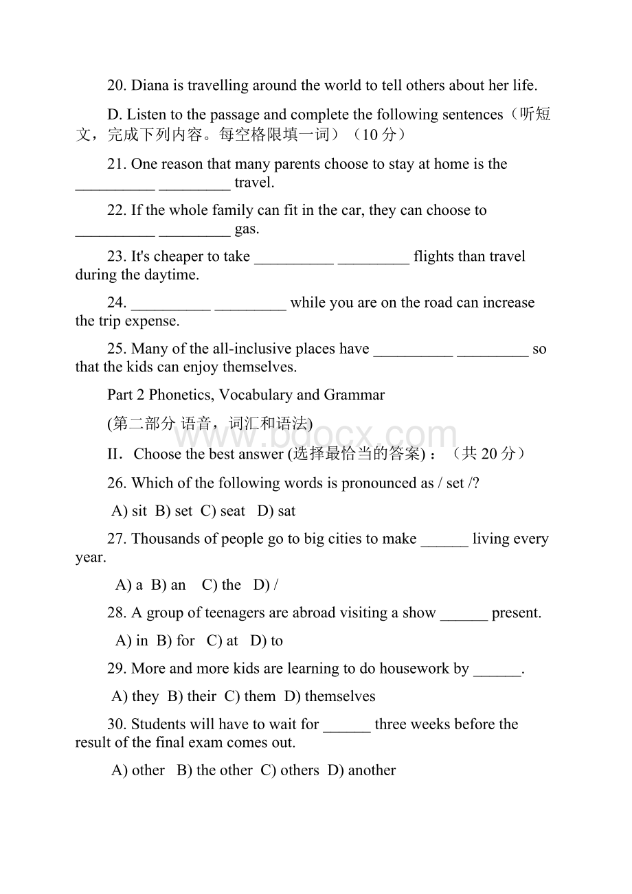 完整word版10金山初三英语二模卷.docx_第3页