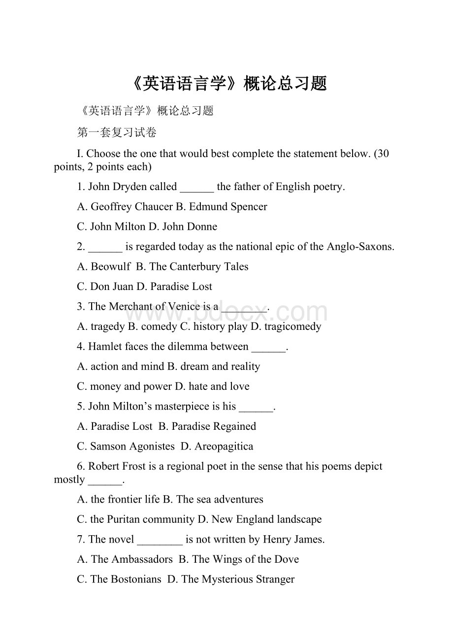 《英语语言学》概论总习题.docx_第1页