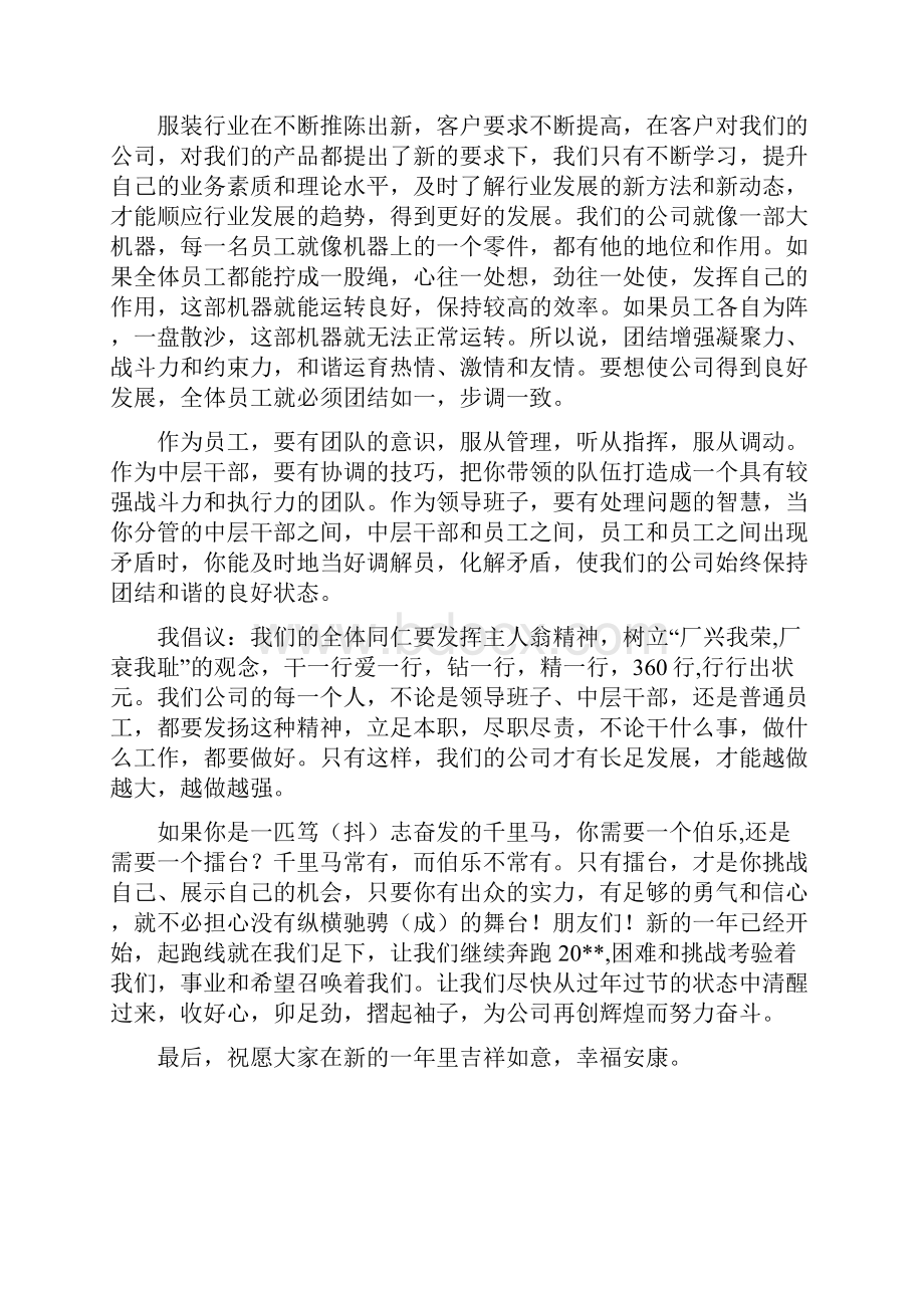 开工大会讲话稿.docx_第3页