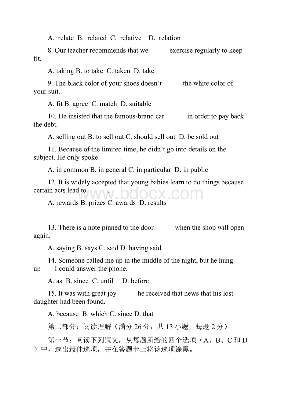 河南省鹤壁市高级中学学年高一英语上学期第八次双周练试题.docx_第2页