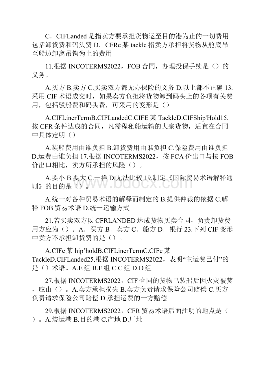 国贸实务习题.docx_第2页